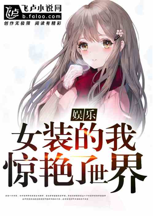 ���֣�Ůװ���ң����������磡