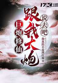 �������ɣ����Ҵ���˵ȥ��