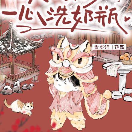 ���̱��һأ������׵�һ��ϴ��ƿ