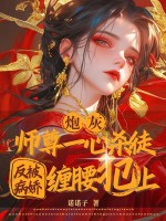 �ڻ�ʦ��һ��ɱͽ������������������