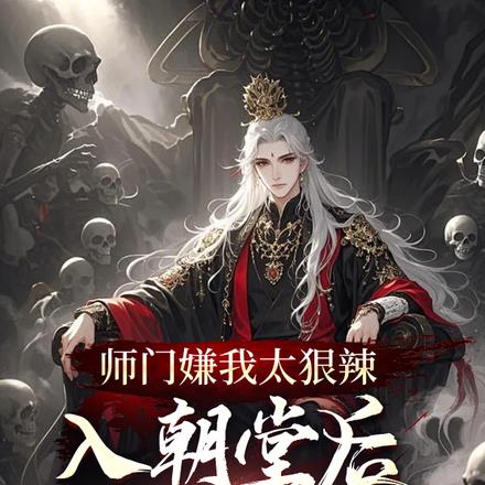 ʦ������̫�������볯�ú�������