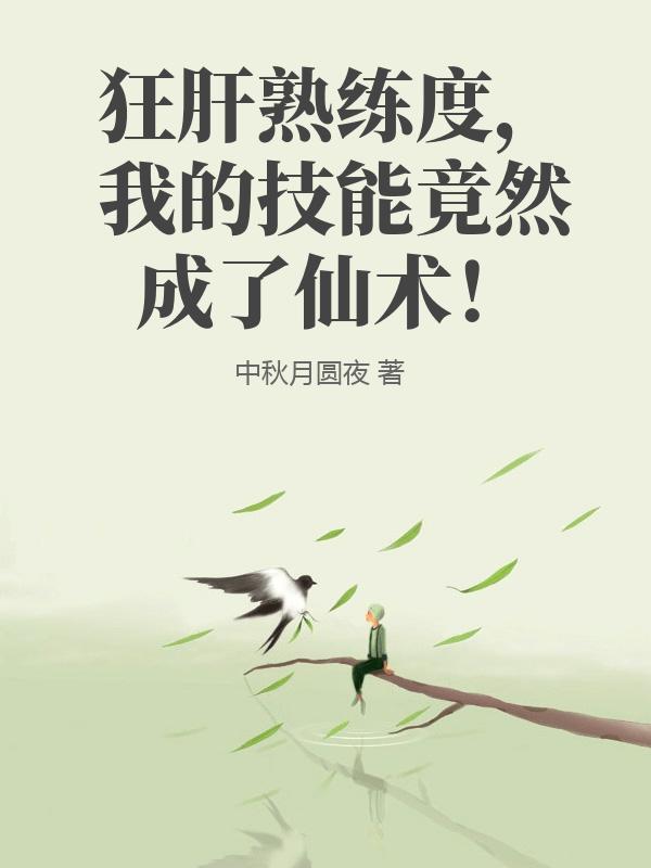 ��������ȣ��ҵļ��ܾ�Ȼ����������