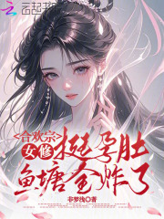 �ϻ���Ů��ͦ�жǣ�����ȫը��