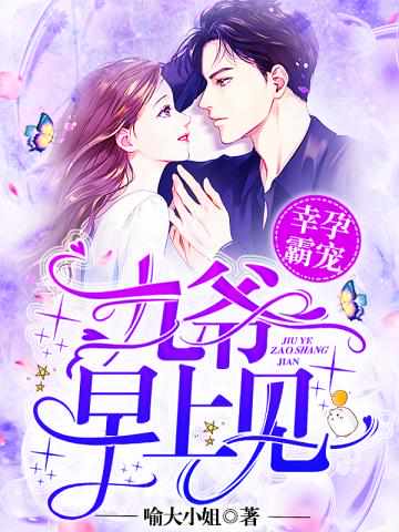 ���аԳ裺��ү�����ϼ�����ϪϪ��սҹ