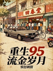 95
