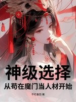 ѡ񣺴ӹħŵ˲Ŀʼ