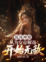 񶦣ΪŮ۽ⶾʼ޵
