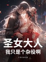 ʥŮ���ˣ���ֻ�Ǹ����۰�