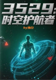 3529ʱջ