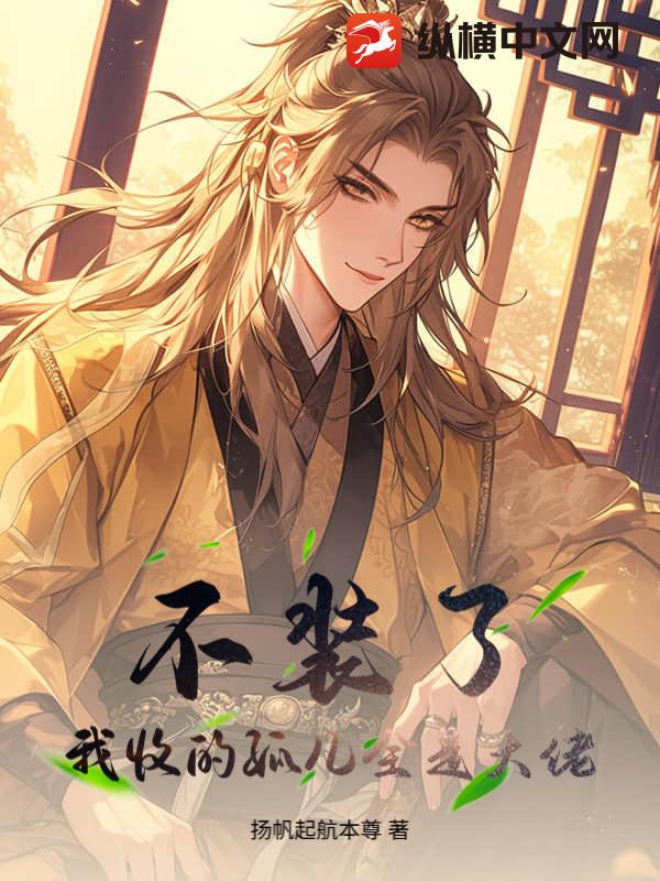 ��װ�ˣ����յĹ¶�ȫ�Ǵ���