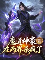 ħ�����Я����ħ����������ɱ����