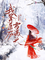 �ҼĿ�®ѩ��ͷ