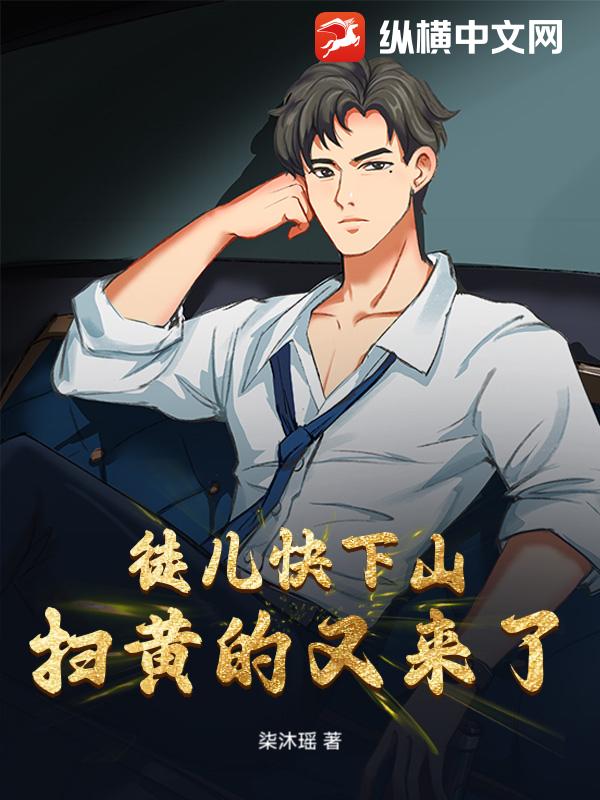 ͽ������ɽ��ɨ�Ƶ������ˣ�