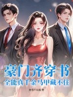 �����봩�飬ȫ����ǧ�����ײز�ס