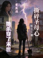 ˺��ʥĸ�ģ���������ɱ����ĩ��