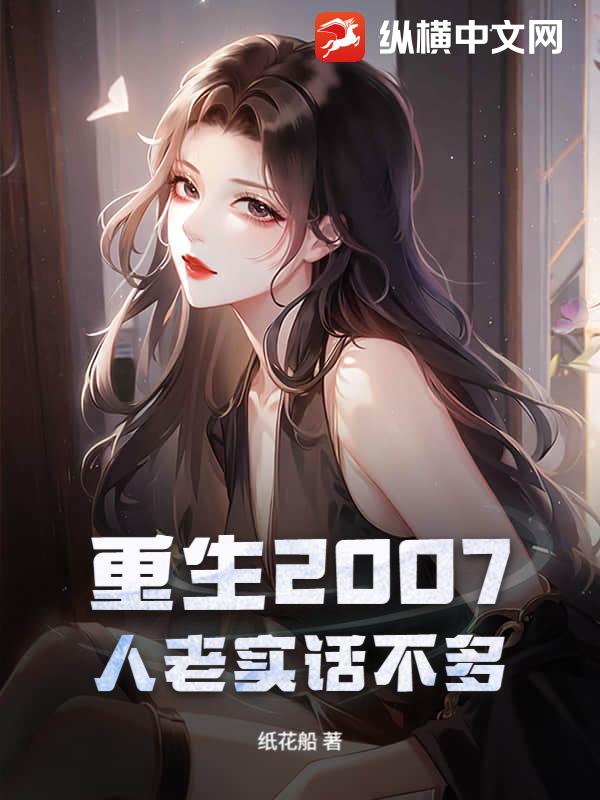 ����2007������ʵ������