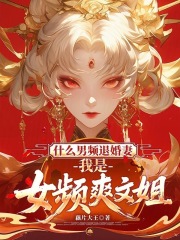 ʲô��Ƶ�˻��ޣ�����ŮƵˬ�Ľ�