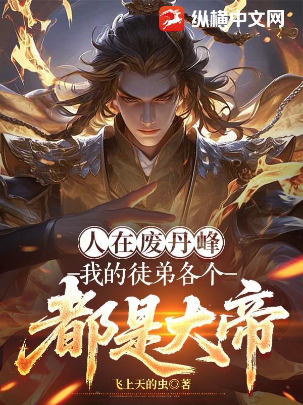 ���ڷϵ��壬�ҵ�ͽ�ܸ������Ǵ��