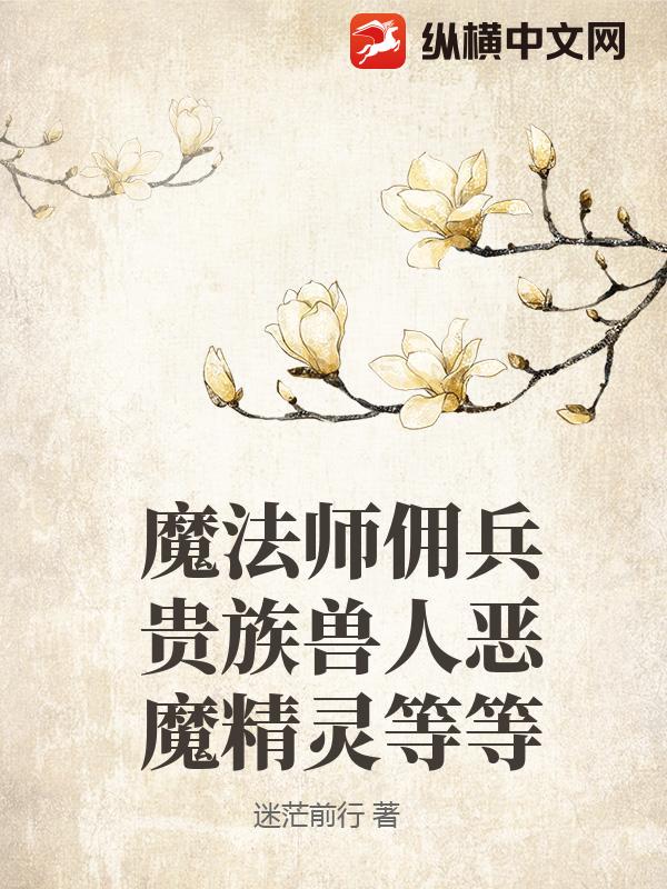 ħ��ʦӶ���������˶�ħ����ȵ�