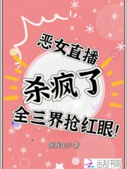 ��Ůֱ��ɱ���ˣ�ȫ���������ۣ�