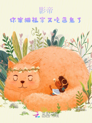 Ӱ�ۣ����è�����ֳԶ����