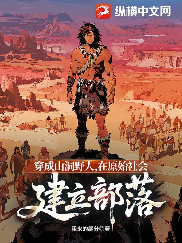 ����ɽ��Ұ�ˣ���ԭʼ��Ὠ������