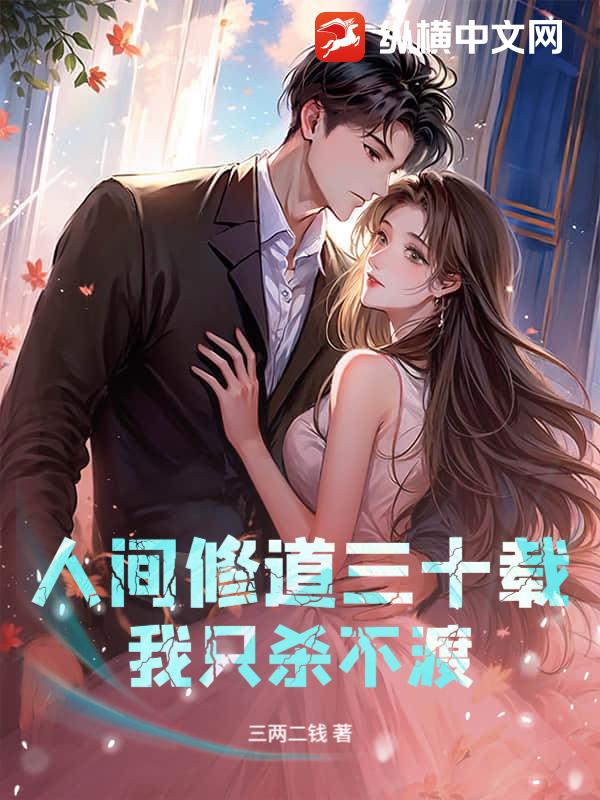 �˼��޵���ʮ�أ���ֻɱ����