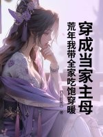 ���ɵ�����ĸ�������Ҵ�ȫ�ҳԱ���ů