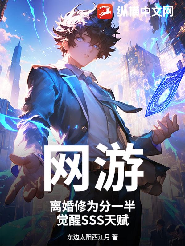 ���Σ������Ϊ��һ�룬����SSS�츳