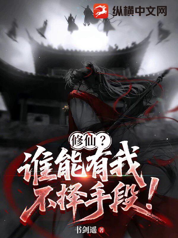 ���ɣ�˭�����Ҳ����ֶΣ�