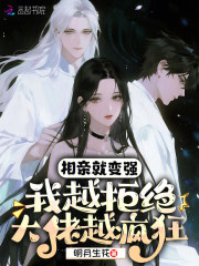 ���׾ͱ�ǿ����Խ�ܾ�����Խ���