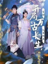 长生:我以大帝为子,执棋万古
