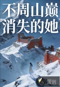 ����ɽ����ʧ����